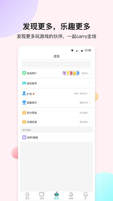 海鳗app图3