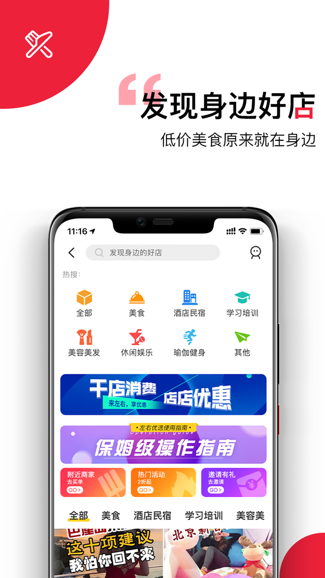 左右短视频app图1