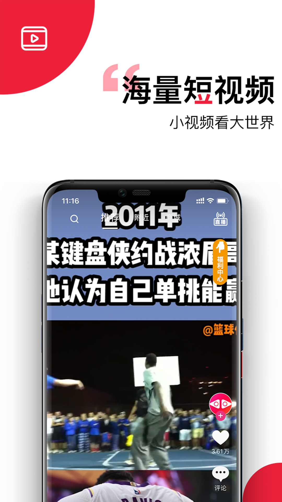 左右短视频app图2