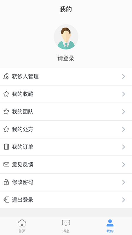 医而有信app图4