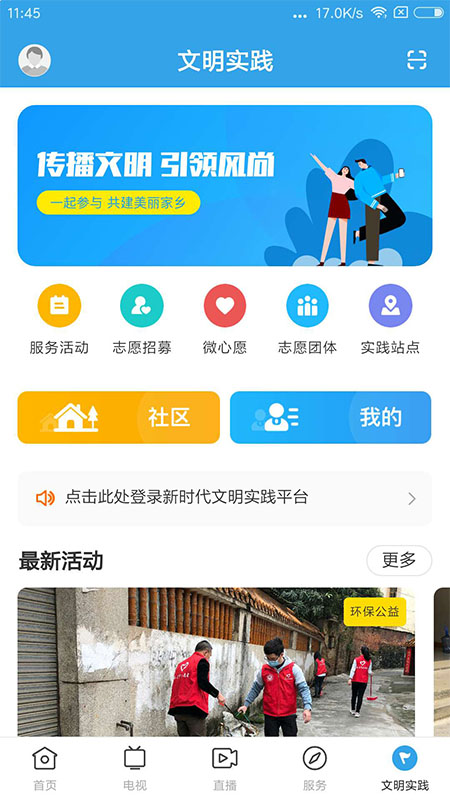 清和乐昌app图5