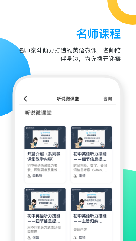 外研AI学习版app图4