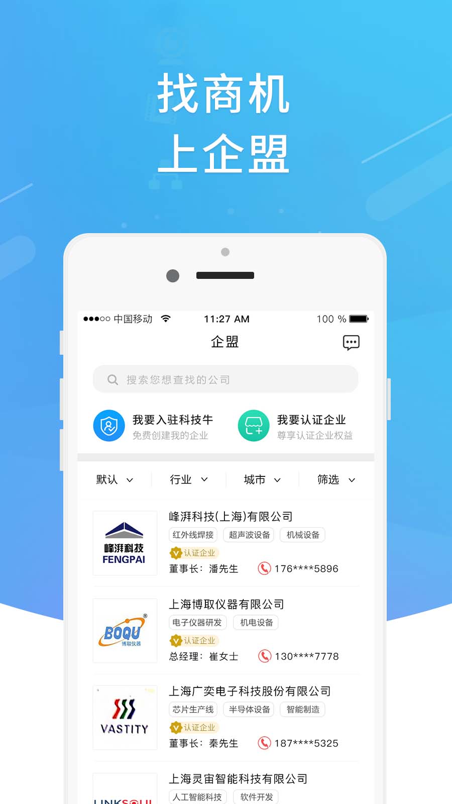 科技牛app图3