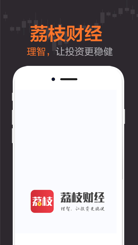 荔枝财经app图1