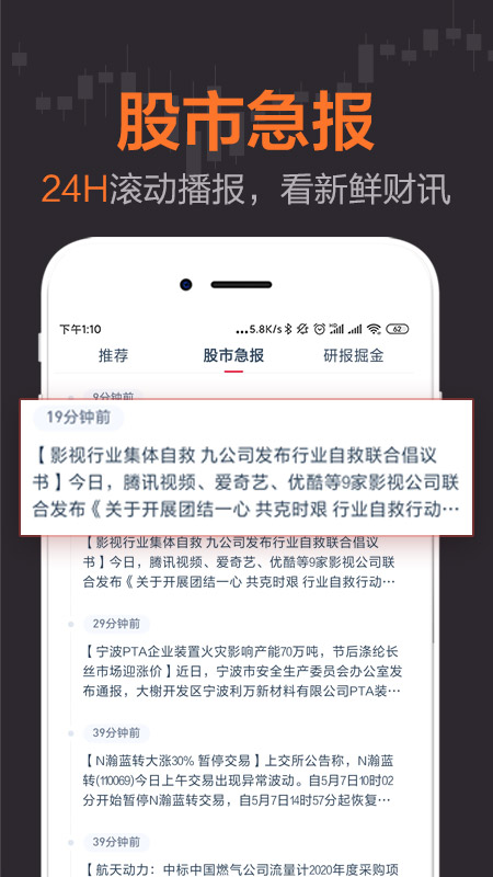 荔枝财经app图2