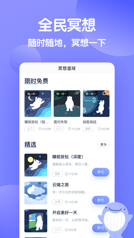 壹心理app图5