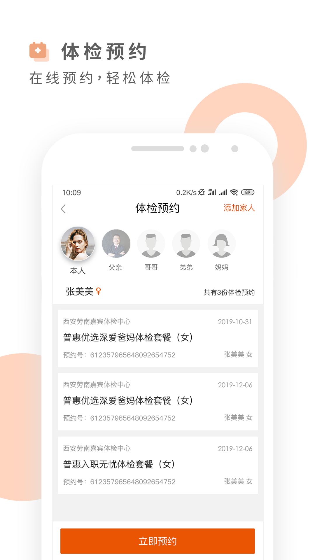 云鹿健康app图4