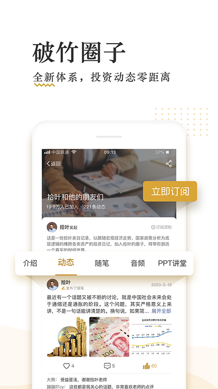 破竹app图2