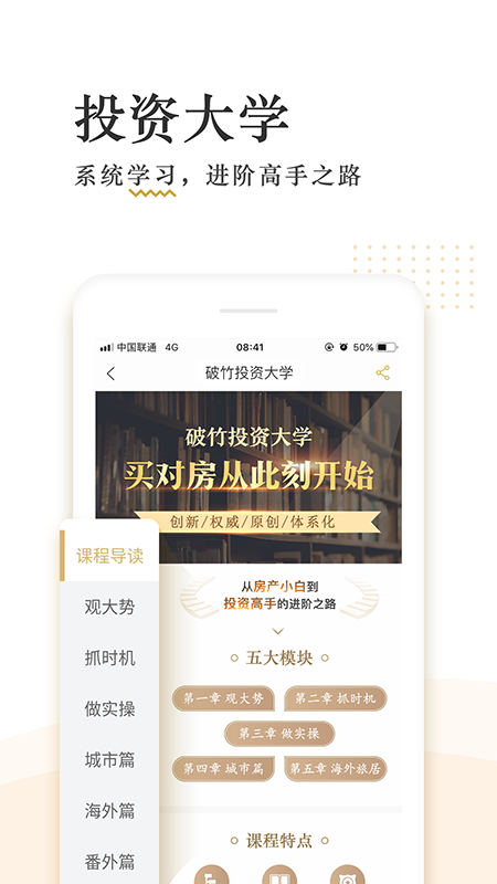 破竹app图3