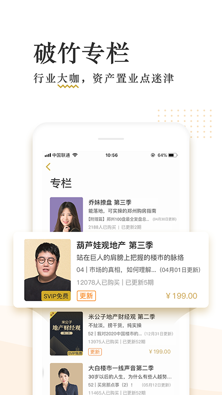 破竹app图4