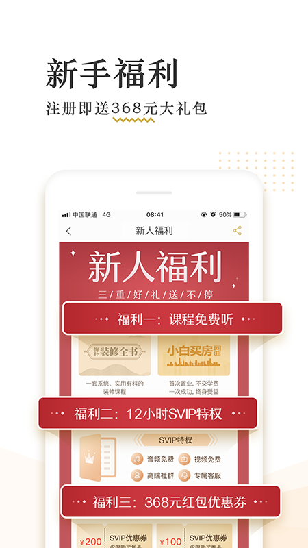 破竹app图5