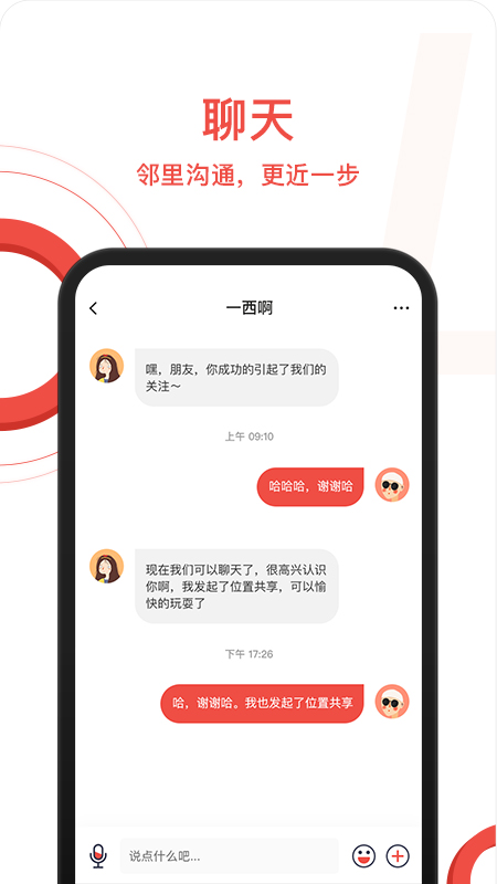 家院里app图5