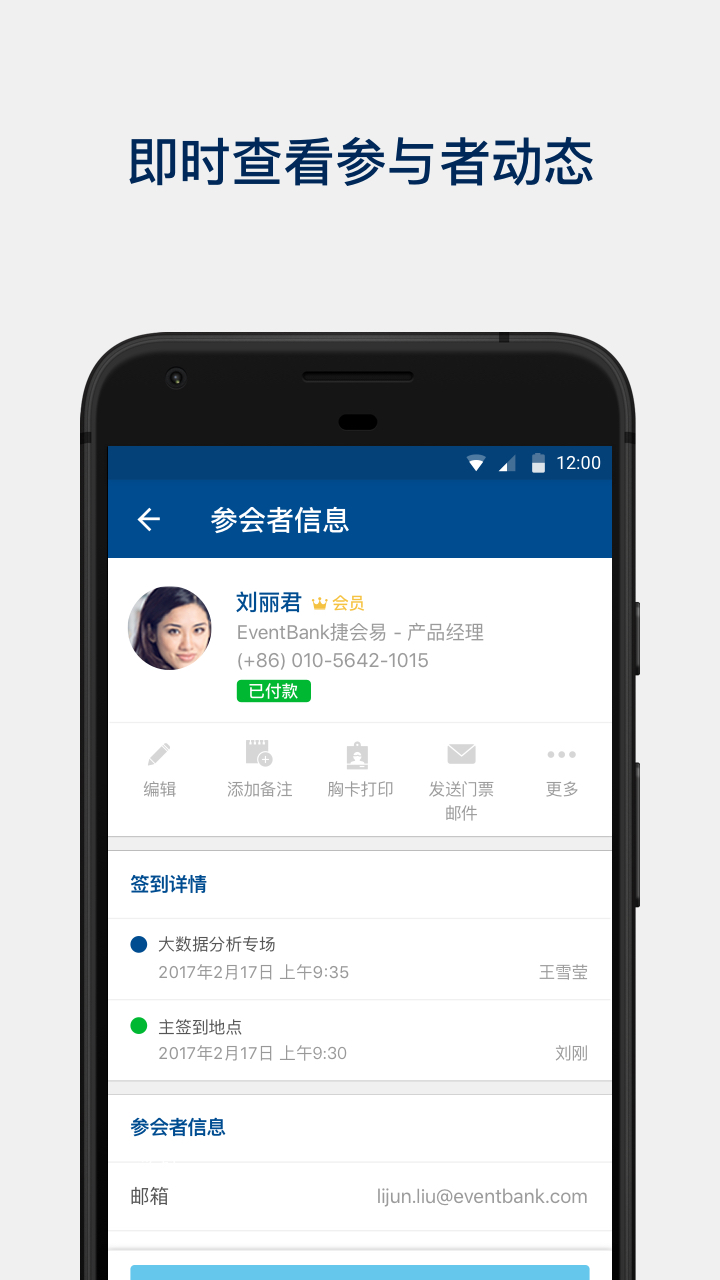 管理者app图2