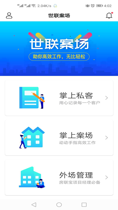 云掌柜app图1