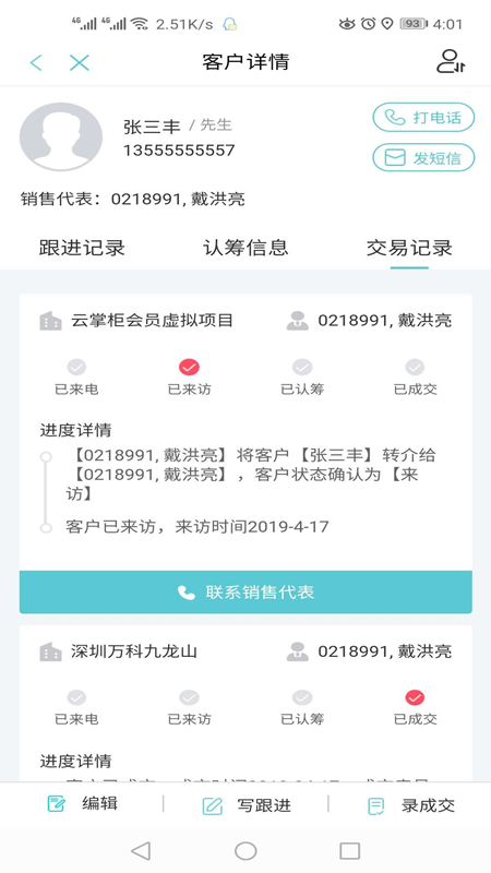 云掌柜app图2