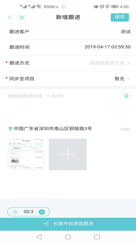 云掌柜app图4