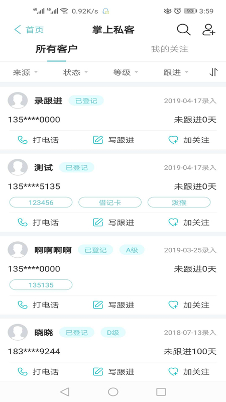 云掌柜app图5