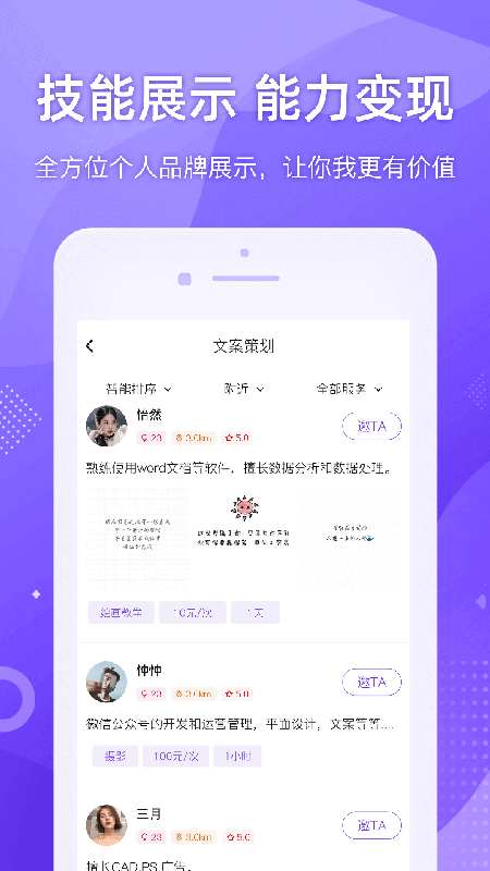 约了吗app图1