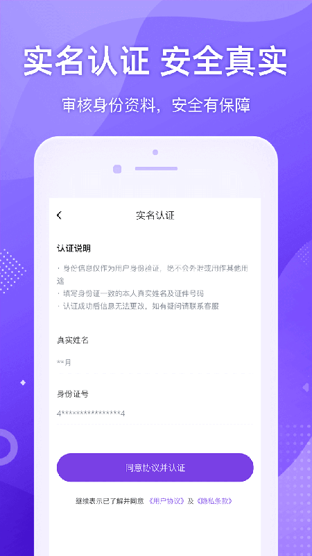 约了吗app图3