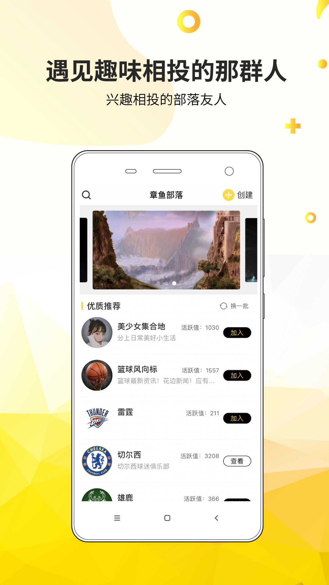 章鱼部落app图4