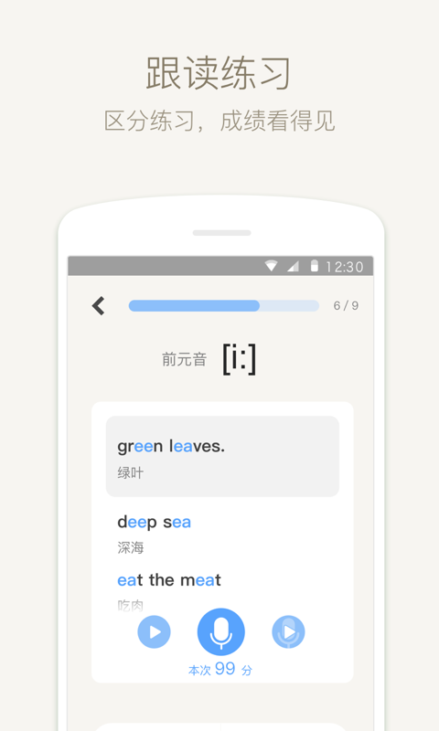 英语音标app图2
