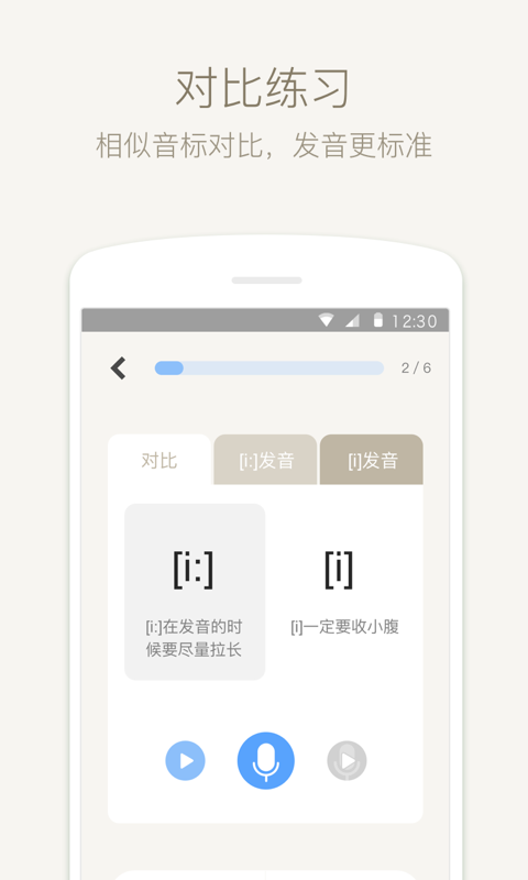 英语音标app图3
