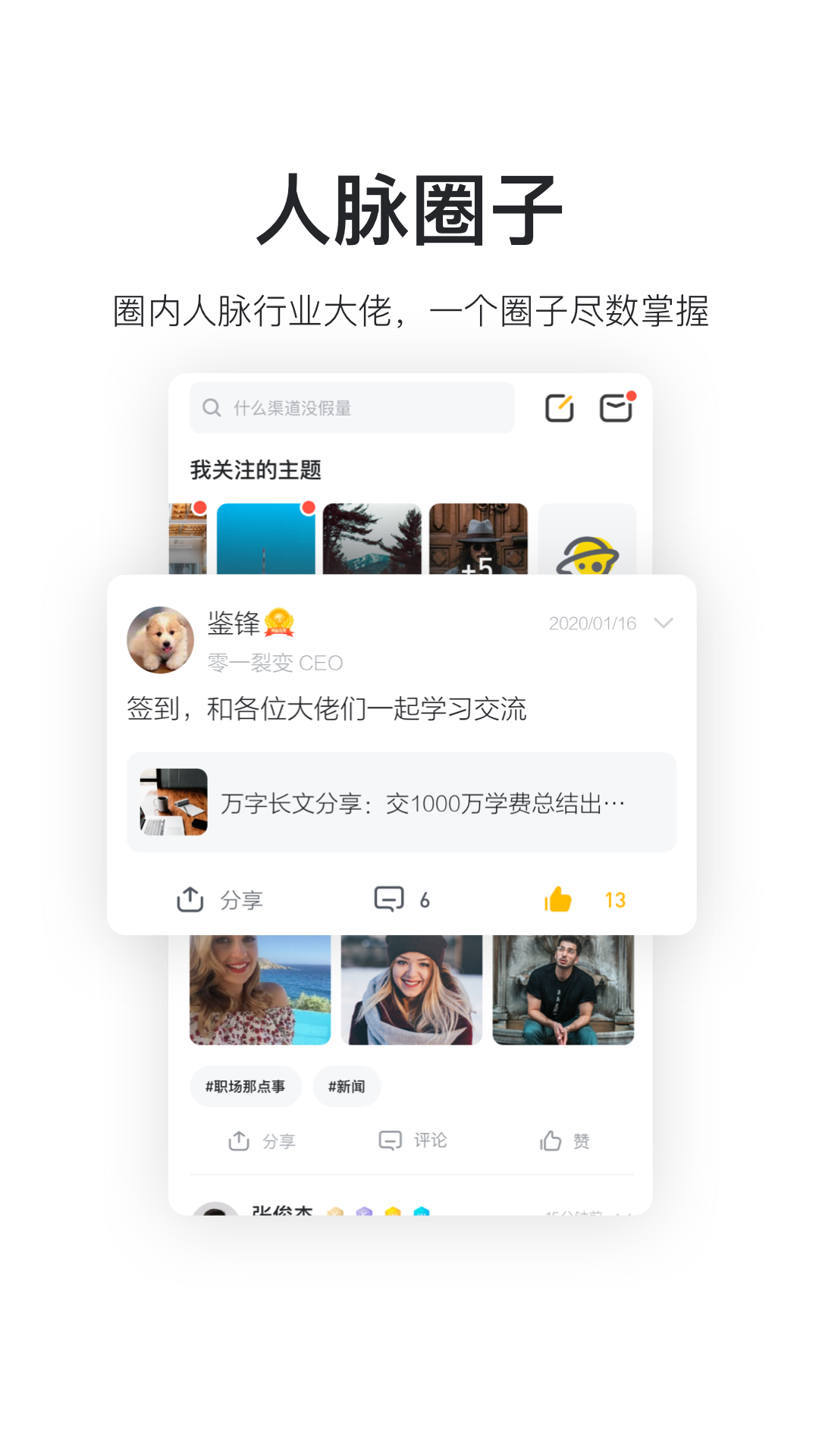 鸟哥笔记app图5