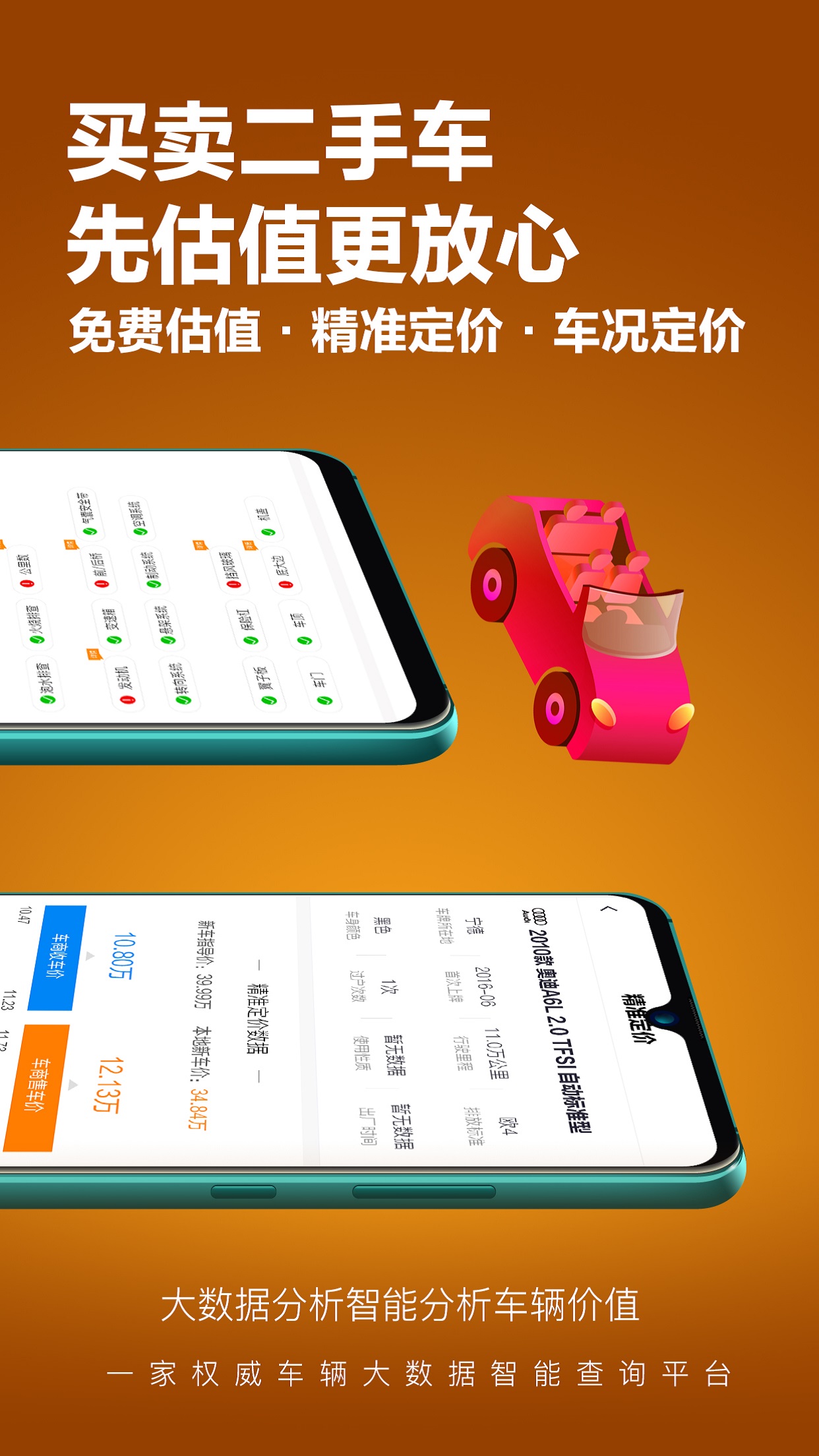 车查宝app图3