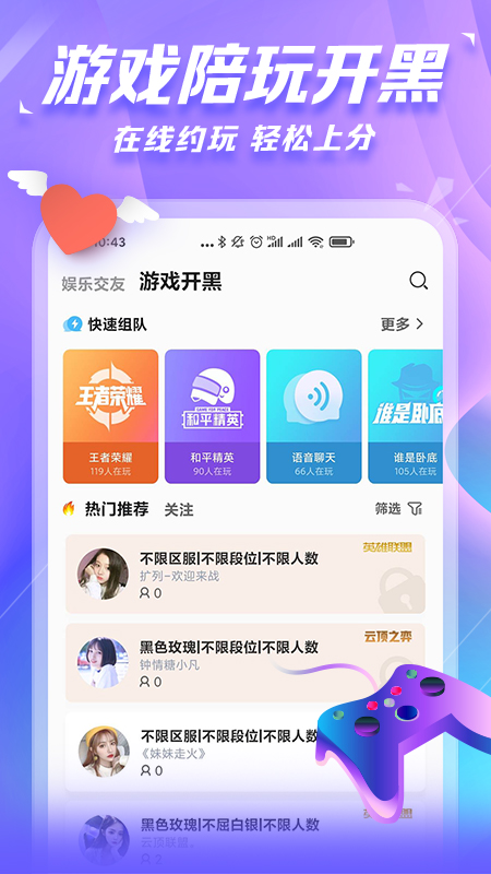 求带app图1