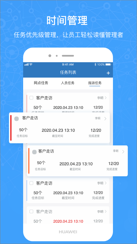 控端app图4