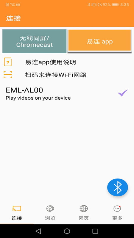 易连app图1