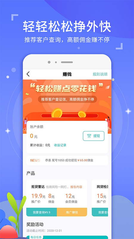 有信展业app图5