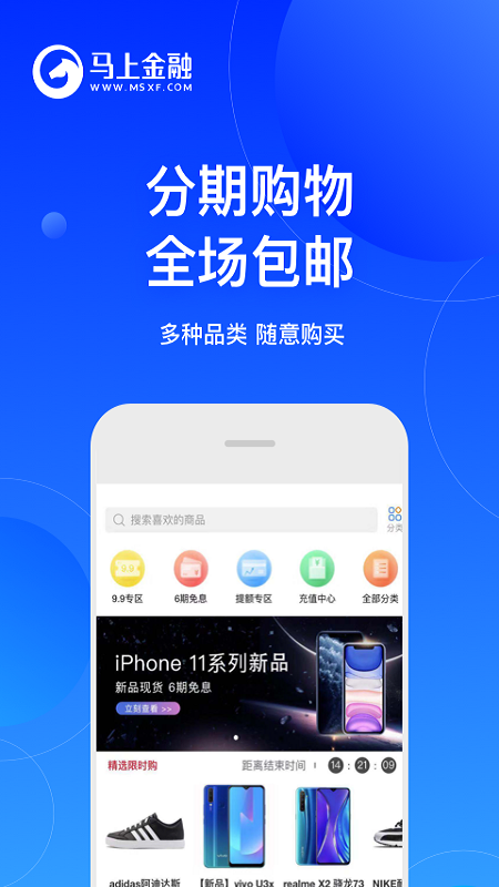 马上金融app图4