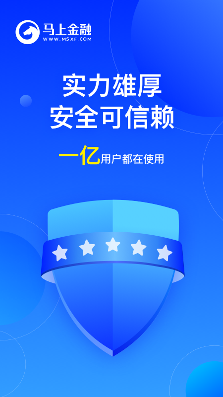 马上金融app图5