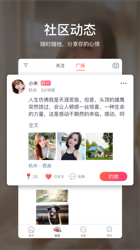 即刻约app图3