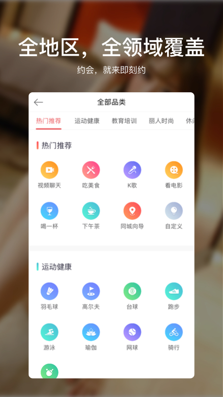 即刻约app图5