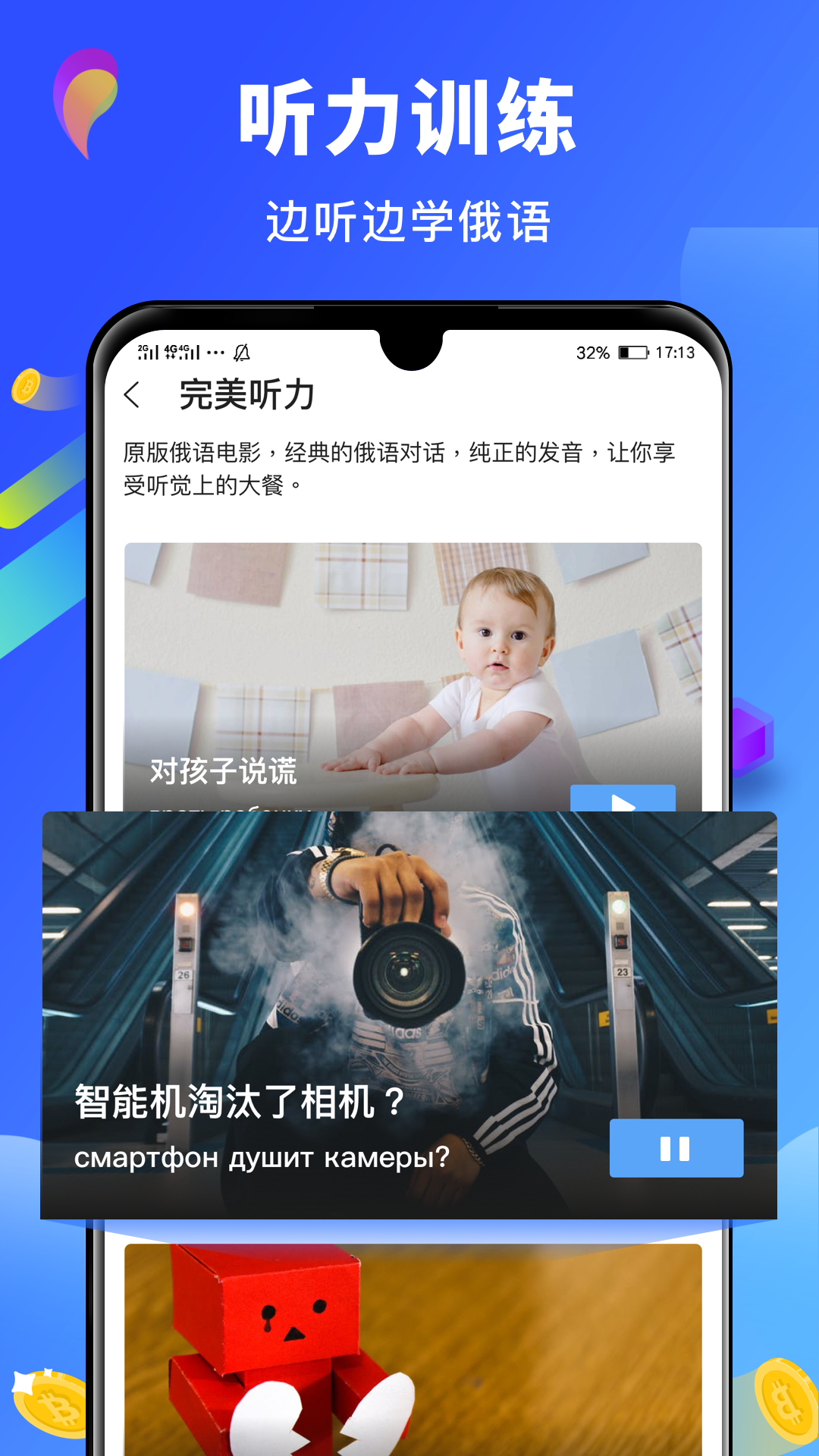 俄语词典app图3