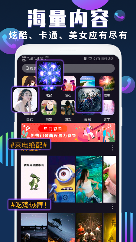 来电秀app图5