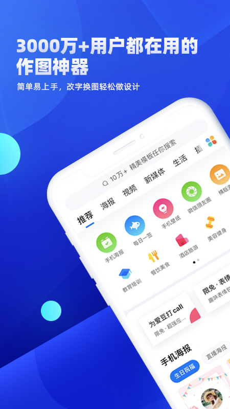 创客贴设计app图1