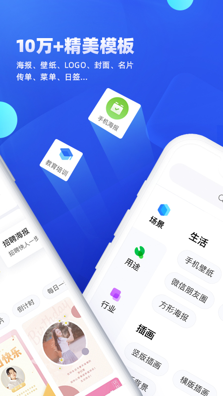 创客贴设计app图2