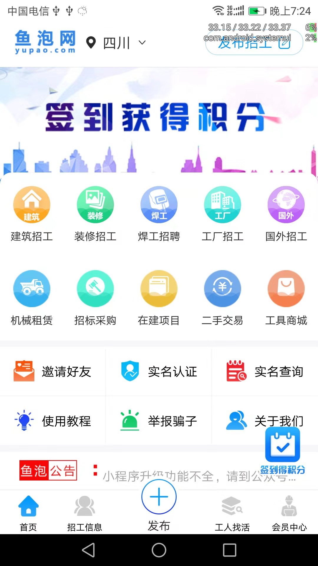 鱼泡网app图1