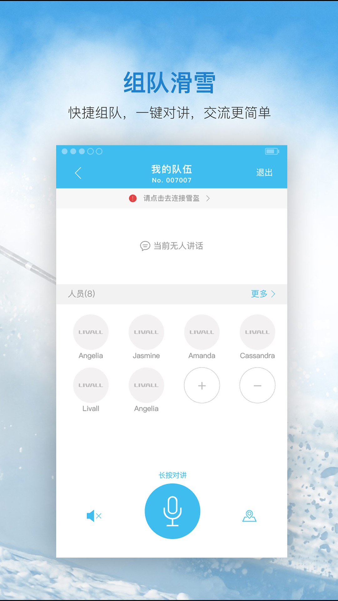 来啊滑雪app图4