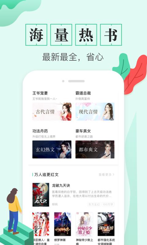 TXT全本免费电子书app图3