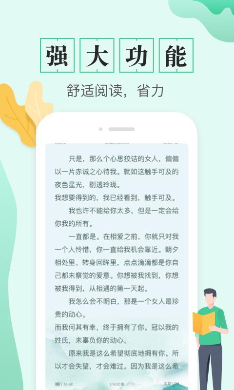 TXT全本免费电子书app图5