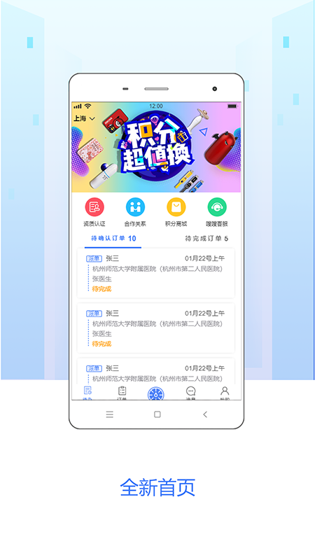 嗖嗖跟台app图1