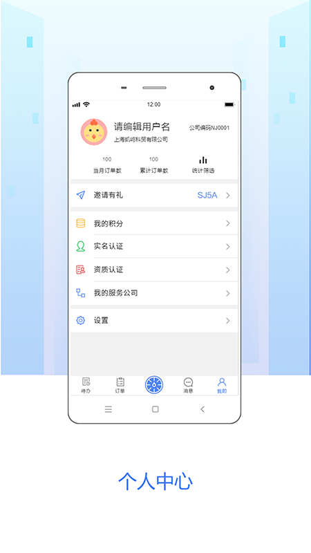 嗖嗖跟台app图2