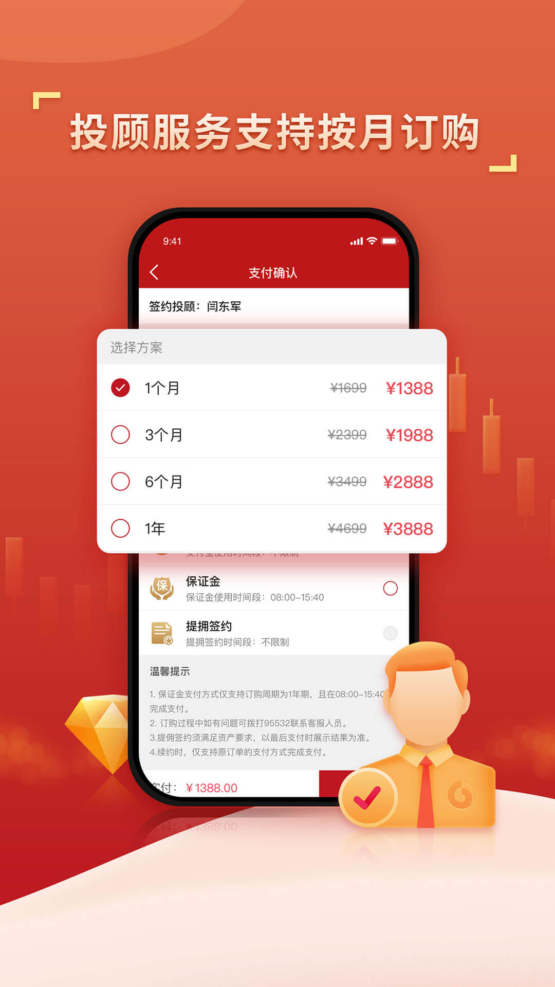 掌中投app图1