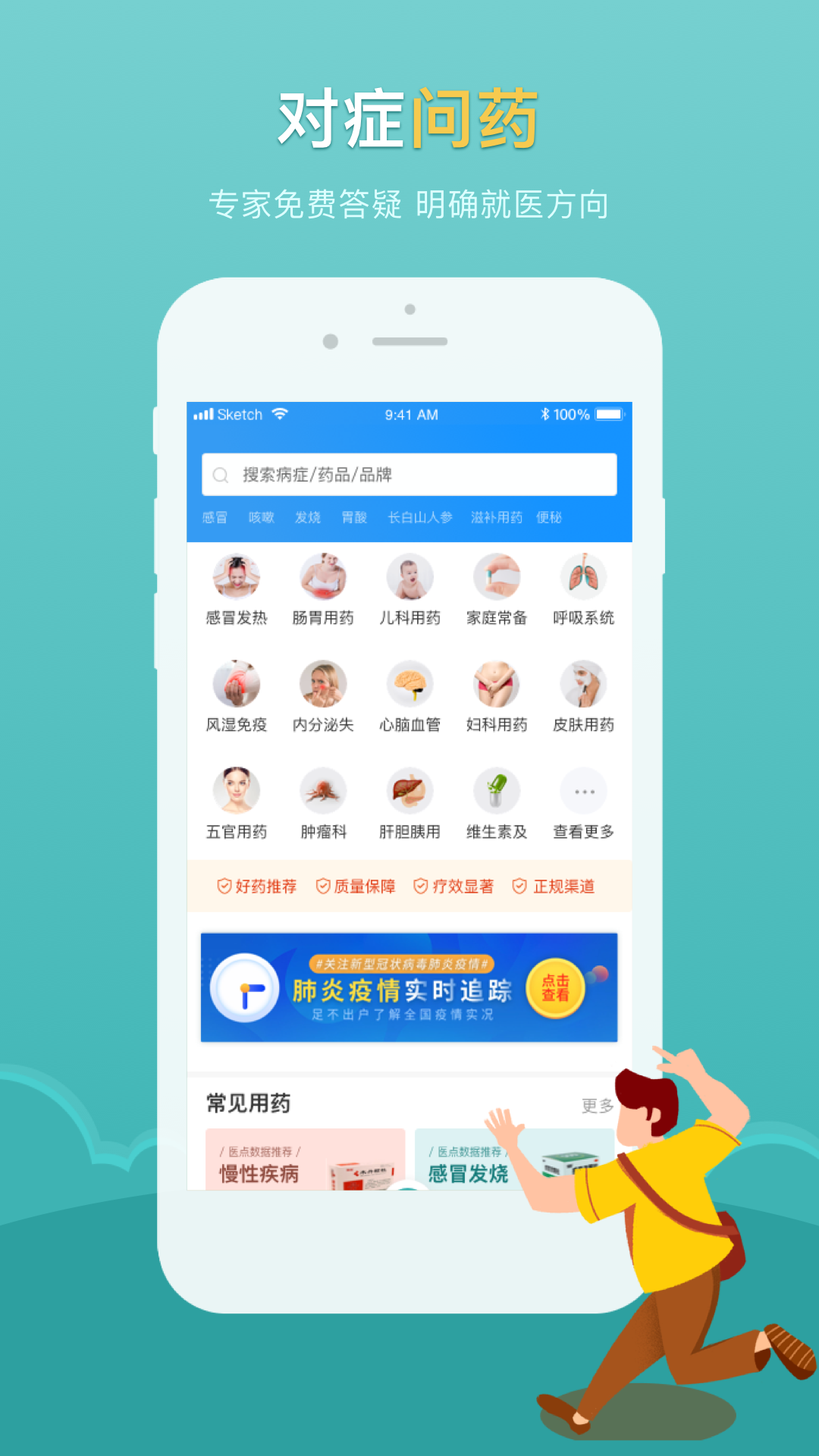 医点数据app图3