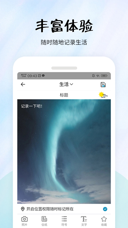 简易便签app图3