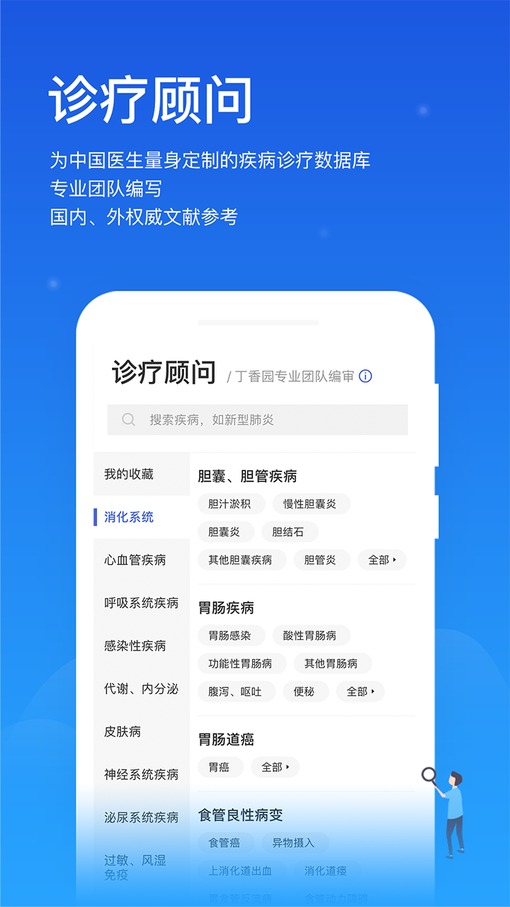 用药助手app图2